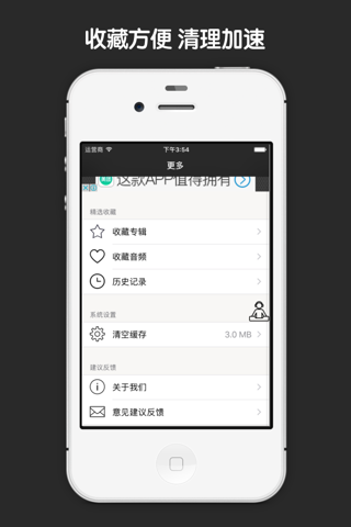 医方集解有声合集 - 中医经典著作名医大讲堂 screenshot 4