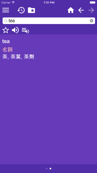 English Chinese Traditional dictionary screenshot 2