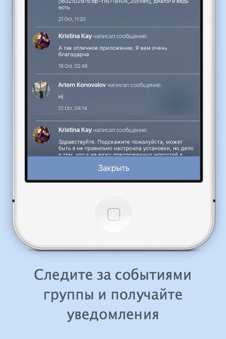 VPages – управление сообществами VK(администратор) screenshot 3