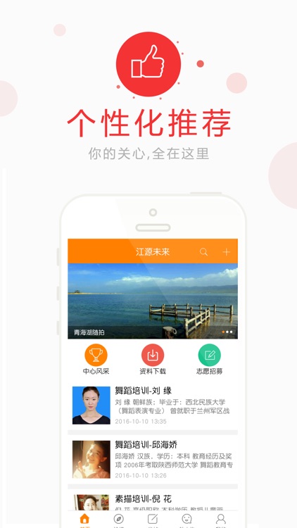 江源未来