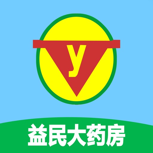 益民大药房
