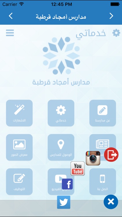 مدارس أمجاد قرطبة screenshot-4