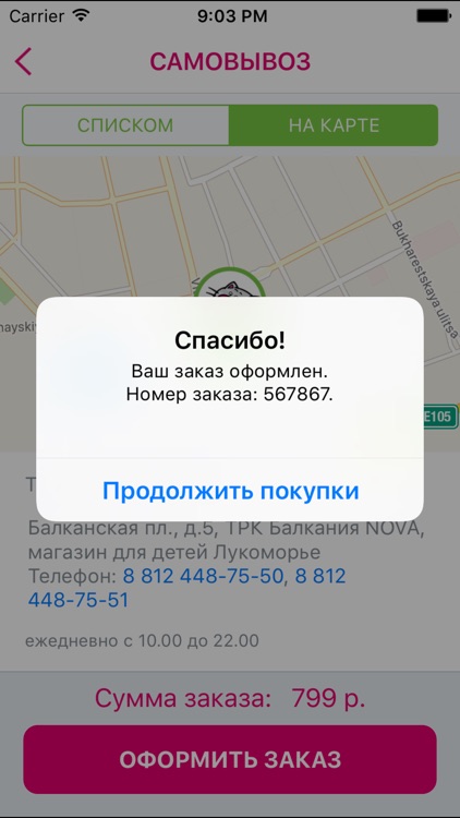 Лукоморье screenshot-4