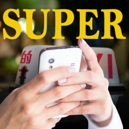 Super的士-香港特快Call 的app