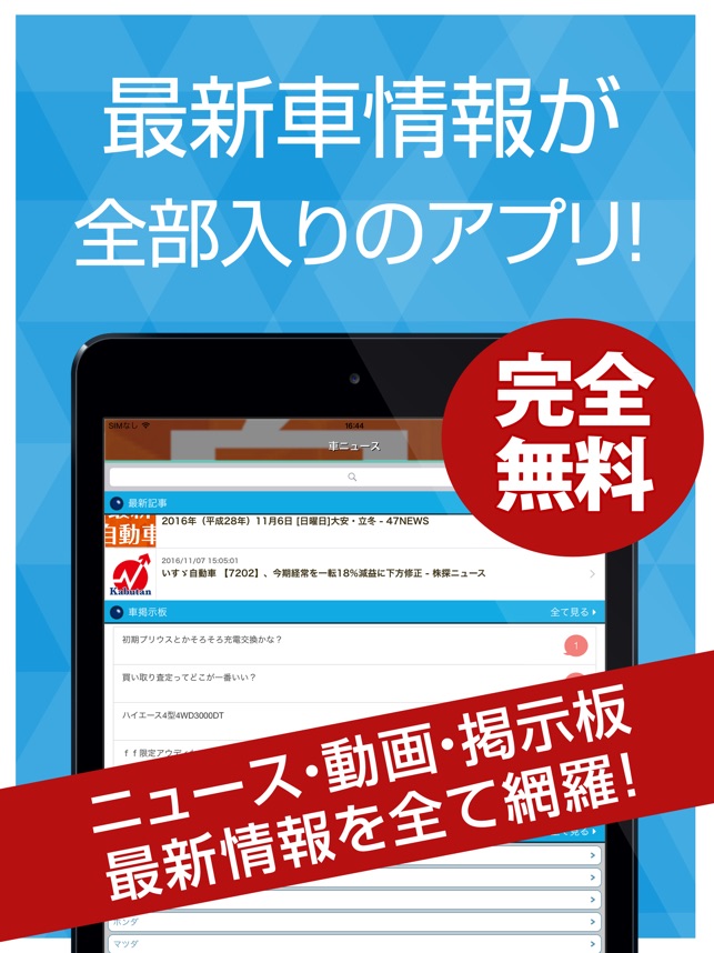 最強車まとめニュース Car Life をapp Storeで