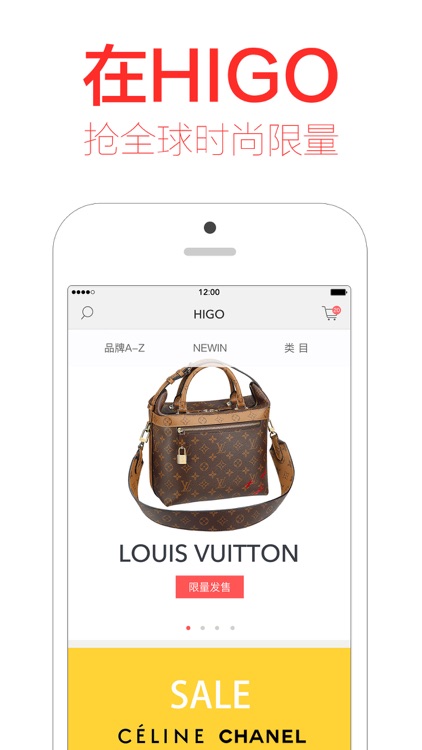 HIGO精品版-全球时尚海淘购物平台 screenshot-4