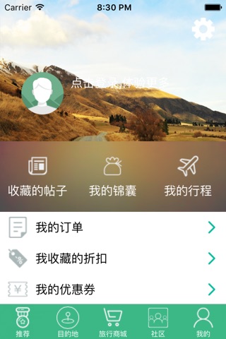 Free Travel - 一款为出境游自助旅行者量身定做的实用旅行应用 screenshot 2