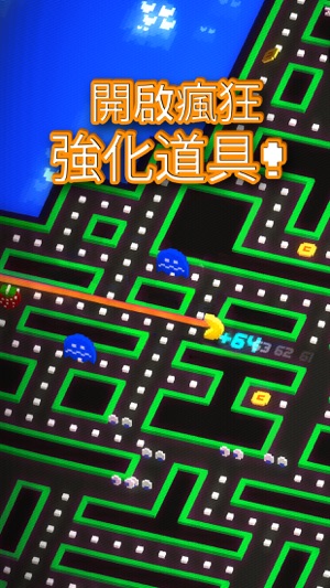 《PAC-MAN 256》：無限暢玩的迷宮遊戲(圖4)-速報App