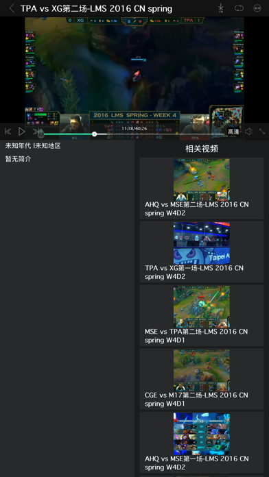 风云游戏视频－收录海量游戏视频 screenshot 3