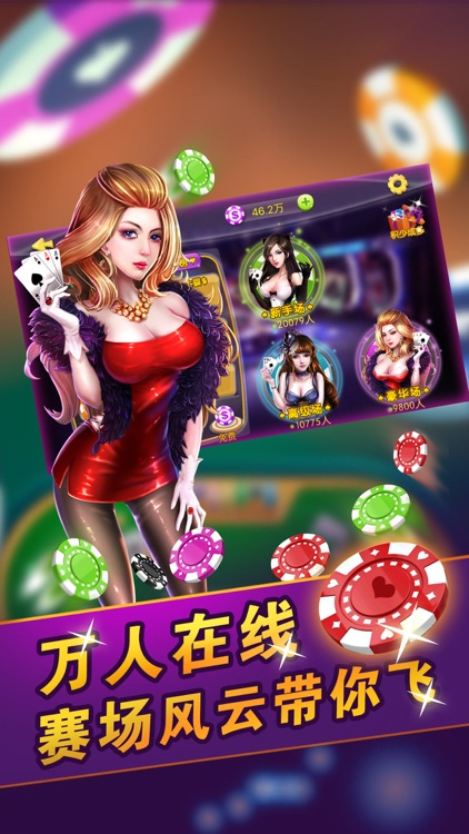 炸金花欢乐版