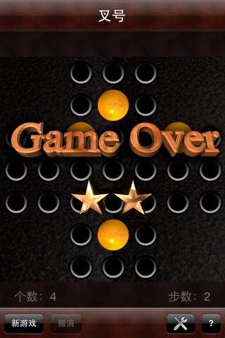 AbaCruX - Peg Solitaire screenshot 3