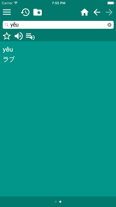 日本語ベトナム語辞書 screenshot 4