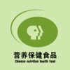 中国营养保健食品
