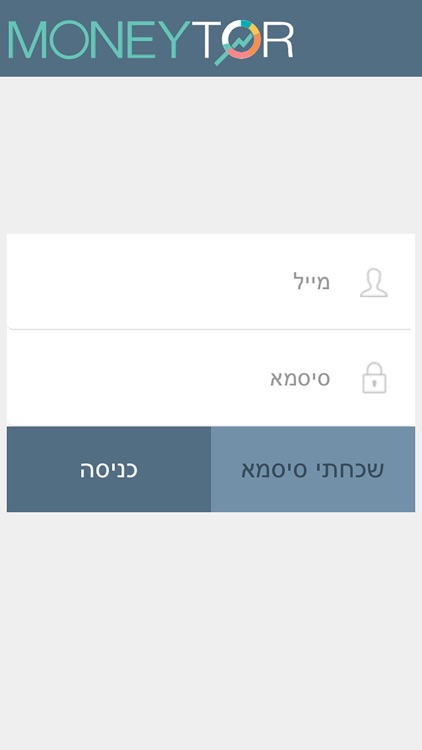 Moneytor - מוניטור screenshot-4