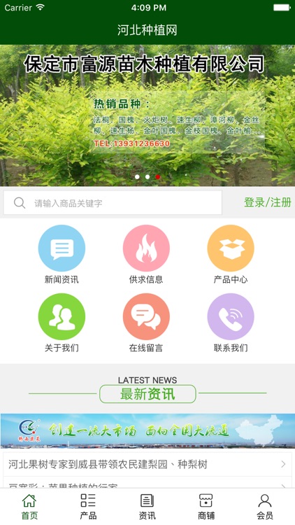 河北种植网