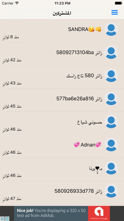 نكت ابو العبد screenshot-4