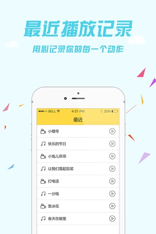 口袋课件 screenshot 2