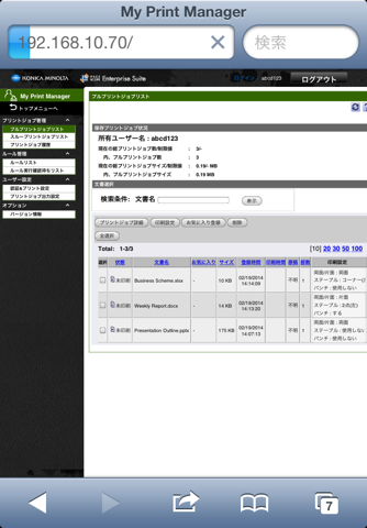 PageScope My Print Manager Port for iPhone/iPad screenshot 4