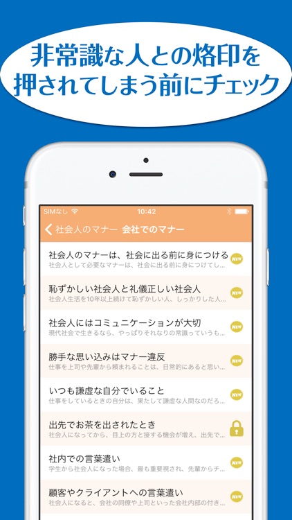 知っておきたい社会人のマナー〜非常識と思われないための一般常識