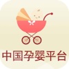 中国孕婴平台1.1