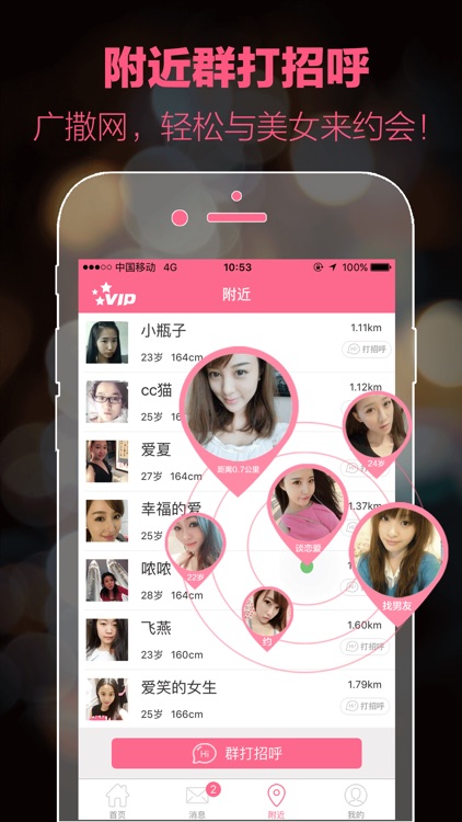 激情寻爱(交友约会)-探探附近寂寞的人 screenshot-3