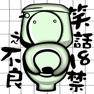 Get 笑話18禁 之 不良 for iOS, iPhone, iPad Aso Report