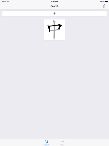 Chinese Strokes Order Helper - Improve writing screenshot 2