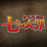 七つの大罪クイズ 四択 For 七つの大罪 Descargar Apk Para Android Gratuit Ultima Version 21