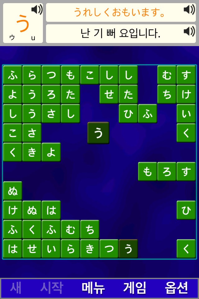 Alphabet Solitarie JapaneseSZY screenshot 4
