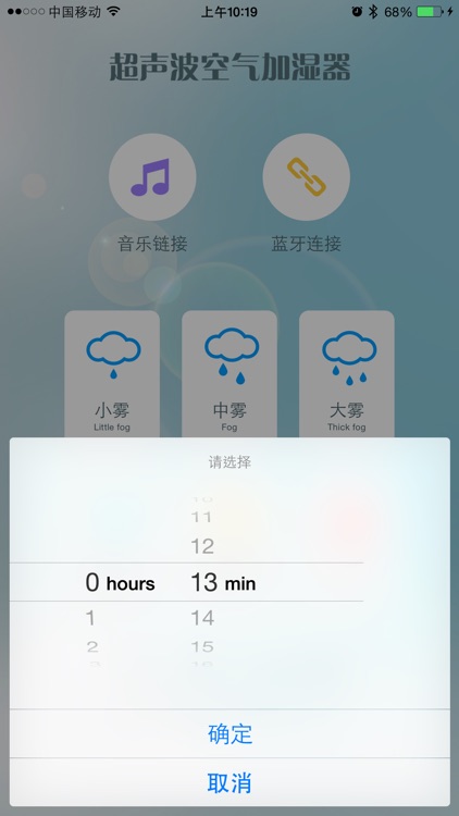 音乐加湿器 screenshot-3