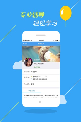 报班马-大学生的学习小助手 screenshot 4