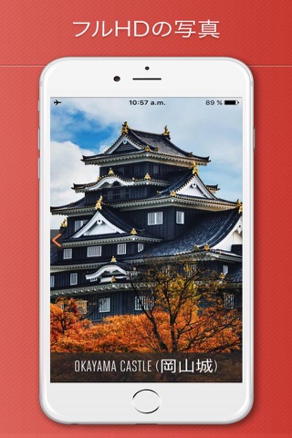 Okayama Travel Guide with Offline City Street Map screenshot 2