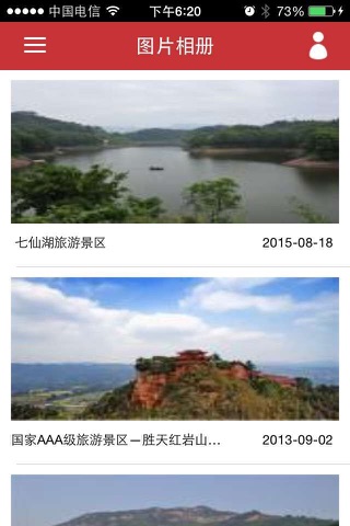高县政府网 screenshot 3