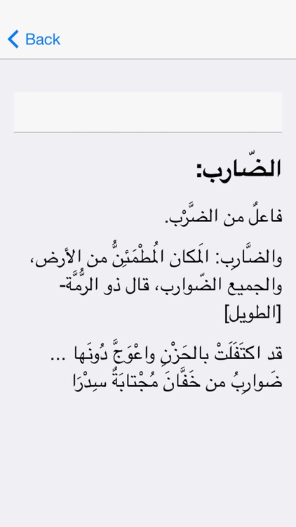 Munajjad screenshot-3