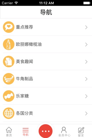 进口食品信息网 screenshot 3