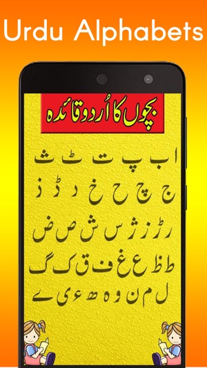 Kids Urdu Qaida - Urdu Qaida(圖2)-速報App