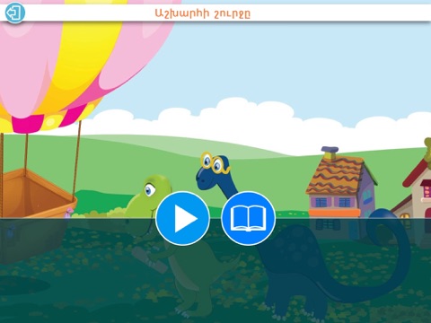 Armenian and English Stories screenshot 4