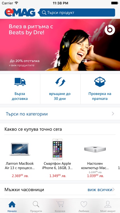 eMAG.bg