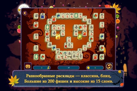 Halloween Night 2 Mahjong screenshot 4