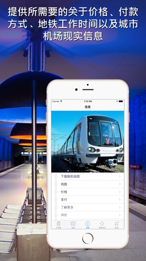 廣州地铁导游(圖5)-速報App