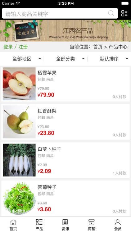 江西农产品.