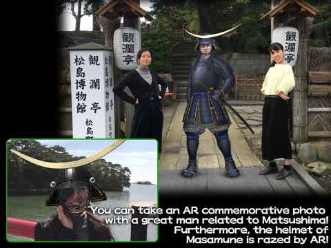Matsushima Date Navi screenshot 2