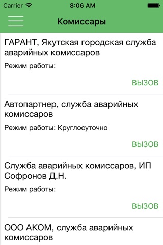 Авторемонт screenshot 3