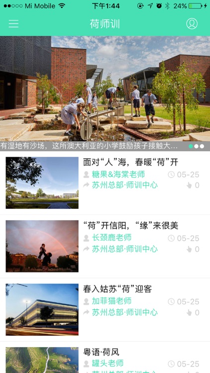 荷动力 screenshot-3