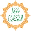 Surah Al-Dukhan