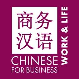 Chinese for business 4 - Work & life