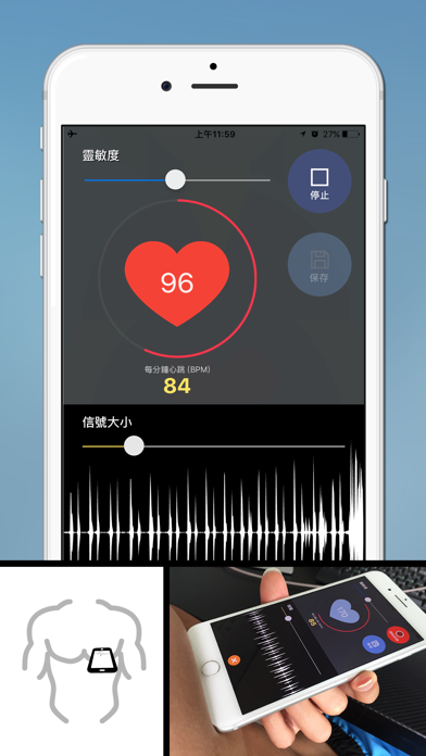 Baby Beat - Baby Heartbeat Visualiser Screenshot 2