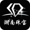 湖南珠宝-APP