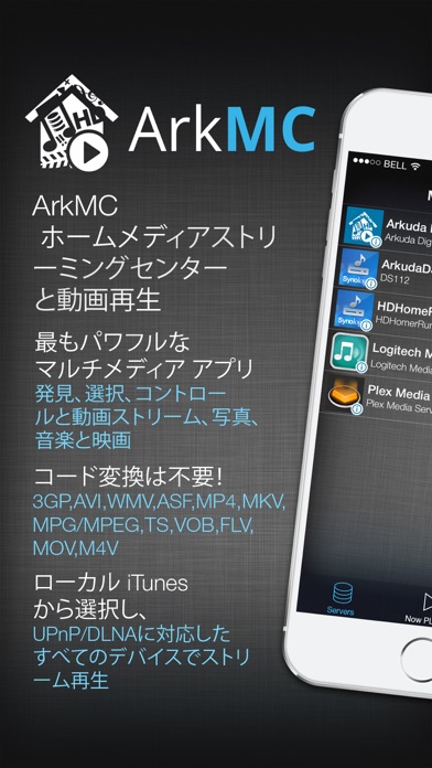 ArkMC ProのUPnPメディアストリ... screenshot1