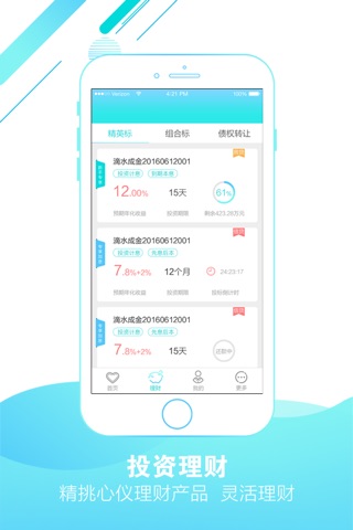 水珠钱包-小额现金贷款平台 screenshot 2